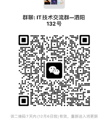 微信交流群